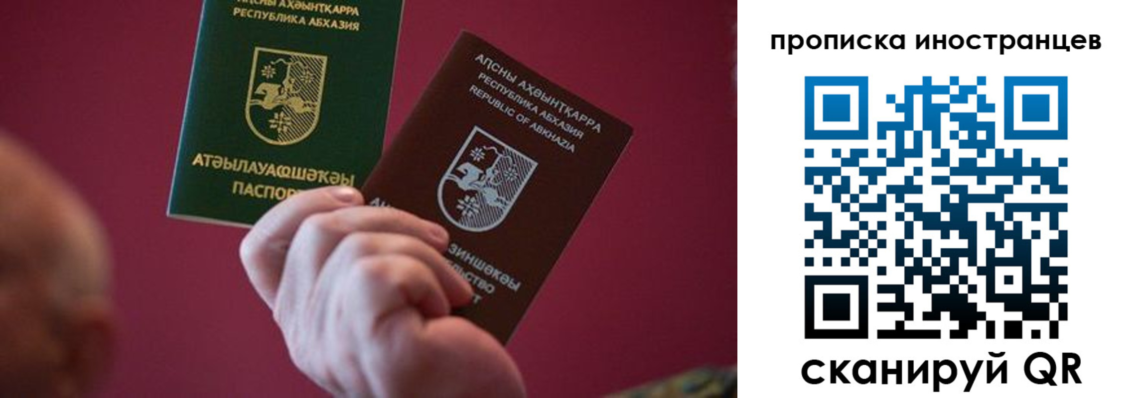 прописка от собственника в Елабуге