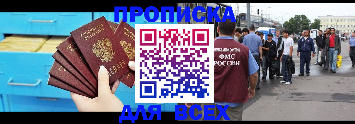 прописка ребенка в Елабуге