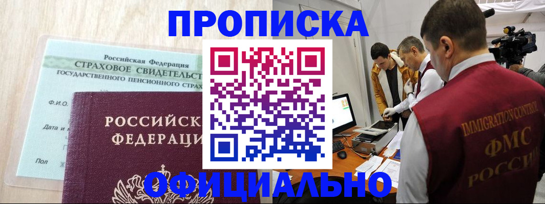 временная регистрация законно в Елабуге