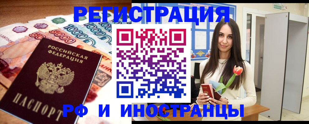 прописка в квартире в Елабуге