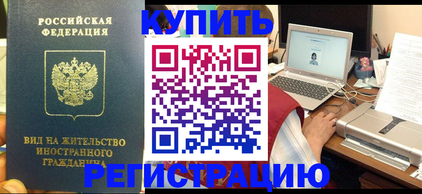 прописка в квартире в Елабуге