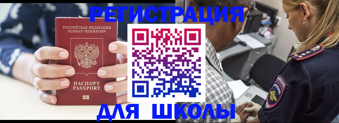 прописка поиск в Елабуге