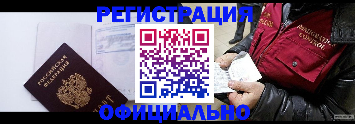 временная регистрация недорого в Елабуге