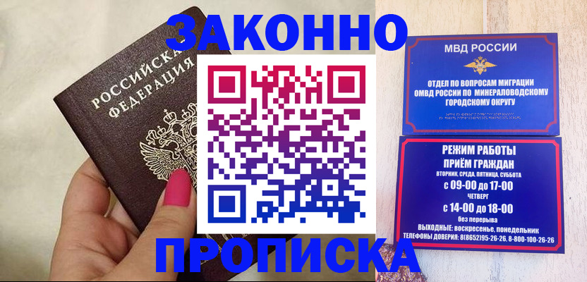 прописка для школы в Елабуге