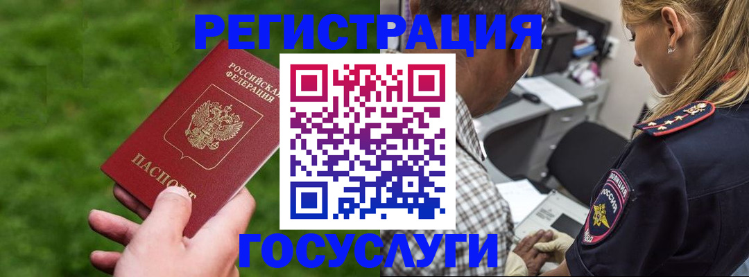 прописка 2025 в Елабуге