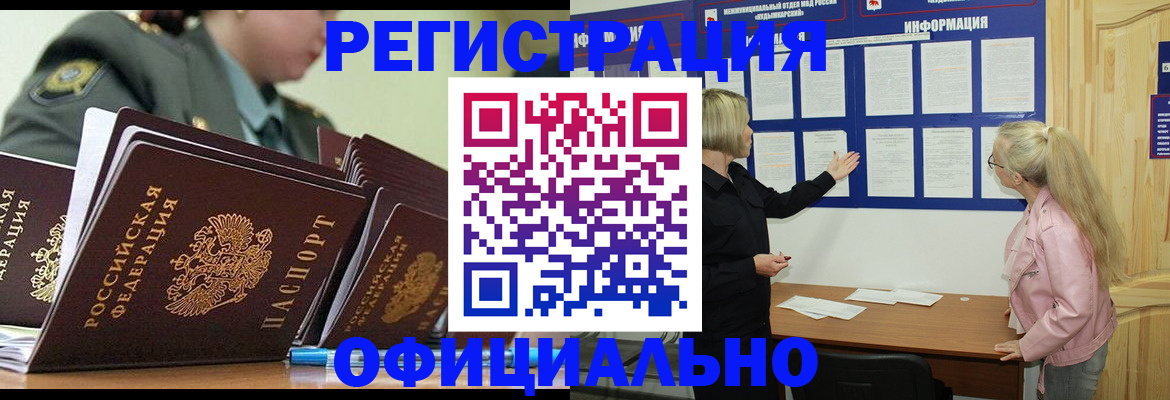 временная прописка в Елабуге