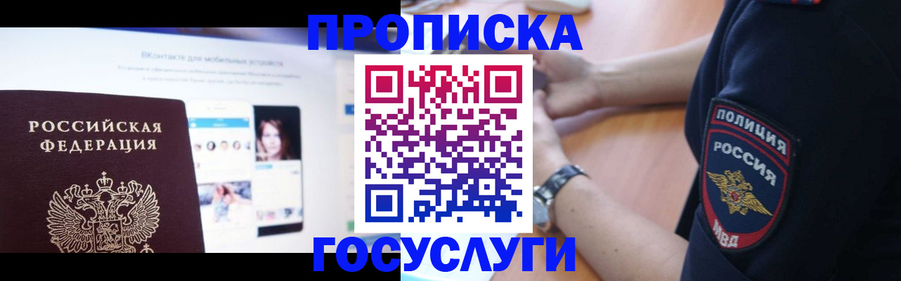 временная регистрация для школы в Елабуге