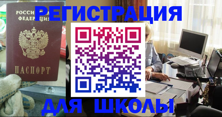 прописка в квартире в Елабуге