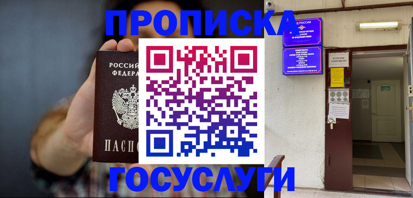 временная регистрация гарантия в Елабуге