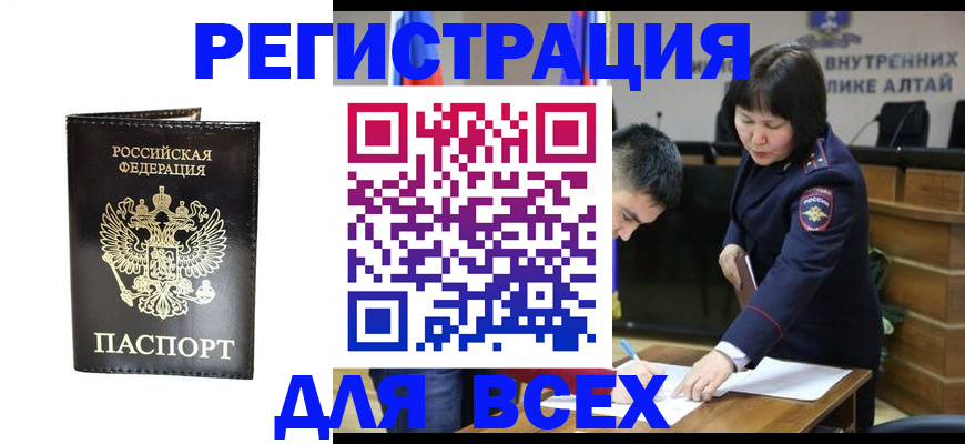 прописка поиск в Елабуге