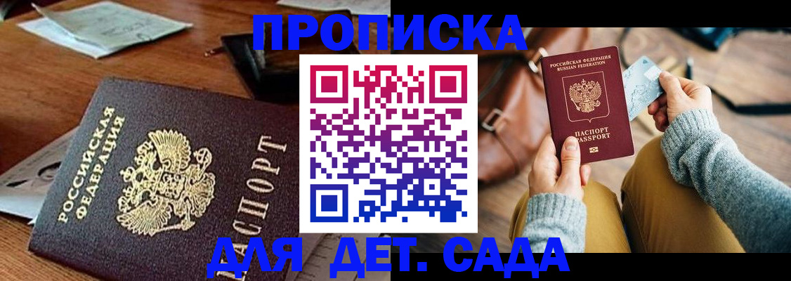 прописка законно в Елабуге